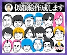 アイコン風でシンプルイラストの似顔絵描きます 名刺や社員カード・またはSNSのアイコンなどに適した似顔絵 イメージ1