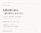 国家資格キャリコンが転職活動の悩みを解決します 求職者1,000人以上の相談経験｜転職の悩みから幅広く対応 イメージ1