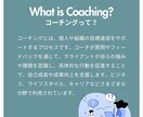 不幸じゃない。幸せでもない。そんな悩みを解消します 漠然としたお金の不安を、安心と夢中に変えるコーチングサービス イメージ3