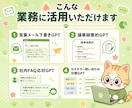 業務効率化用のカスタムGPTを作成します 業務専用GPT1体/設計書PDF同梱/事前テストログ付 イメージ3
