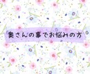 即レス✨チャット相談❤️60分間寄り添います 家庭/仕事/不安/辛い/寂しい/孤独/回数無制限/即レス イメージ3