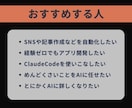 初めてのClaude Code!使い方を教えます AI歴5年超えのプロがわかりやすく解説! イメージ3