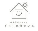 企業や店名、ホームページのロゴ作成いたします 5回まで修正可能です。お申し付けくださいませ イメージ2