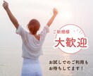 60分お試し歓迎☆｜あなたの頼れるお友達になります チャットで話し放題！雑談/恋愛/秘密/趣味/話題自由！ イメージ5