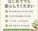 女性限定✨仕事辞めたい…一緒に気持ちを整理します 辞めるか、続けるか。一人で抱えず、一緒に整理しましょう☘️ イメージ5