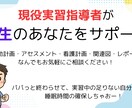 現役指導者があなたの隣に。看護実習をサポートします 看護実習の不安を、安心に変えるあなただけの個別サポート イメージ1