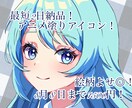 アニメ塗りアイコンイラスト描きます 8月8日まで1500円！絵柄よせ◎！ イメージ1