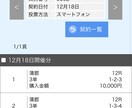 ボートレースの予想します 的中率やお小遣いを増やしたい方へ イメージ3
