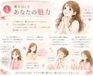 あなたの素敵な魅力と可能性をお伝えします 本来のあなたをもっと好きになり　笑顔になるための鑑定です イメージ5