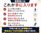 プロフ・固定ポスト・ＬＰ導線を徹底診断します 毎日発信しても申込ゼロ…売れる集客導線構築へプロが徹底診断！ イメージ6