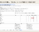 来店アンケートを作り、声をAIでまとめます 質問づくりからQR・初回のまとめの解説まで イメージ3