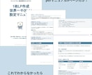 HTML入門|LP作成テンプレ＆マニュアルあります マニュアル完備│HTML超初心者も、コピペで1枚LPが完成 イメージ3