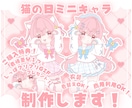 かわいい猫の日ミニキャラ制作します ✧商用利用込み✧猫モチーフたっぷりセーラー服×天使界隈衣装！ イメージ1