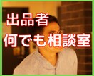 出品者さんの為の何でも相談室✨不満に寄り添います 低評価で落ち込んでいる!商品が売れない!そんなあなたへ✨ イメージ1