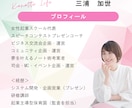 起業女子はじめの一歩、プロフィール一緒につくります 売り込みせずに『選ばれる私』になる！ イメージ3