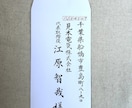 宛名書（100円〜）承ります 筆でも万年筆でもどちらでもお書きできます。 イメージ1