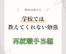 退職に使える制度を教えます 資金難で困っている退職を解決できることをモットーに！！ イメージ4