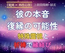 もう抱え込まないで！陰陽師が寄り添う復縁祈祷します 失われた愛を取り戻す！上級陰陽師が導く奇跡の復縁＆縁結び祈祷 イメージ2
