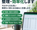 面倒なExcel作業を整理・効率化します 今のやり方を伺い、無理なく使える仕組みに改善します イメージ1