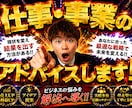 仕事での事業アドバイスします 皆さんのお力になれればと思います！ イメージ1