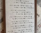 福澤諭吉　心訓七則　お書きしてます A4サイズ高級和紙に福澤諭吉　心訓七則お書きしています。 イメージ2