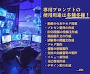 劇的に変わる！あなただけの専用プロンプト作ります 【☆5評価多数！初心者必見】求める回答がくる魔法のプロンプト イメージ2
