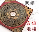 九星気学であなたに寄添い吉方位利用で運勢を強めます ◆方位の作用は明確に表れます。九星気学のプロが優しく導きます イメージ3