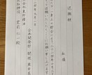 祖母から習った美文字で、丁寧に手紙の代筆をします 目上の方へのお礼状などにご利用ください イメージ4
