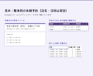 Googleフォームの受付を自動にします 予約や申込みのフォームに、自動返信と定員の管理を付けます イメージ2