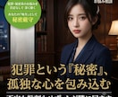 犯罪㊙️かも知れない。1人で悩まないで一緒に居ます やめたい。けどやめられない。あなたの味方がここで待っています イメージ1