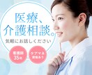 親の介護疲れ、不安、愚痴、悩みに寄り添います 看護師35年、あなたの心の声、叫びをお聞きします。 イメージ1