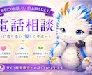 悩み・迷いなど気持ちの整理、お手伝い致します メンタルどん底から這い上がった龍てんが、しっかり傾聴致します イメージ1