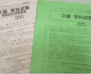 fp3級最短１か月で取得する方法教えます 時間がない人のための効率の良い方法(学習の指導も可) イメージ1