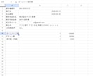 毎月の見積書作成5分→30秒に自動化します Excel不要・個人事業主のための時短ツール イメージ3