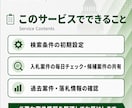 新規開拓の穴場！自治体入札案件を毎日お届けします あなた向けの案件を毎日お届け。新しい営業先を、探す手間ゼロで イメージ3