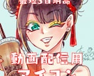 最短3日納品！キラキラ可愛い配信用アイコン描きます 配信・SNSで使える、キラキラ可愛いアイコンを制作します。 イメージ1