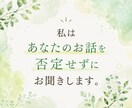 人間関係のモヤモヤ、優しくお聞きします 友人関係｜家族関係｜職場の人間関係｜夫婦関係｜ママ友｜ イメージ5