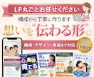 女性、ママ向けの売れるLPを、丸ごと制作します 女性、ママの心を掴むLPを丸ごとお任せください！ イメージ1