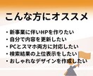 WordPressで高品質なホームページ制作します プロ仕様のWordPress｜Swellで高速・高品質サイト イメージ2