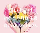 スピリチュアルな世界からのメッセージお伝えします 生年月日や、フルネーム不要 霊感霊視で占います イメージ1