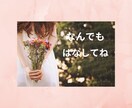 関西人の私がなんでも聞きます 友達に話すみたいに話してね！！ イメージ2