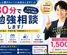 元高校教師8年！勉強の悩みを一緒に解決します 元高校教師が勉強相談にのります！ イメージ1