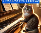 歌ってみた のミックス&マスタリングをします 現役音響技術者が作る、高品質のミックス&マスタリング イメージ1