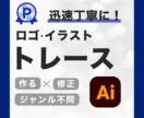 Aiデータの修正承ります ご希望のデータ、ご入稿用データなどお作りいたします！ イメージ1