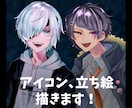 TRPG、創作のアイコン・立ち絵のイラスト描きます ラフ確認含め最短で5日でお届け！参考画像がある場合値引き有！ イメージ1