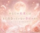 恋愛占い｜あなたの運命の人を占います どんな人？いつ頃ご縁が動く？結婚の可能性まで鑑定 イメージ10