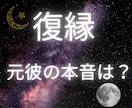 ゼッタイ諦めたくない！復縁したい元彼の気持ち視ます 一人で悩み続けないで。彼の本音と二人の未来を優しく紐解きます イメージ1