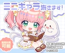 もちぷにっ！とかわいいミニキャラ描きます 企業実績あり◎動画内イラスト、グッズなんでも対応いたします！ イメージ1