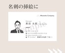 限定10名様！最安価格で線画似顔絵お描きします 自分をアピールしたいけど写真は載せたくない！というあなたへ イメージ5