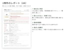 買う前に賃貸需要を31項目で判定するツール売ります 賃貸仲介の現場目線で、空室リスクを買う前に点検できます イメージ2